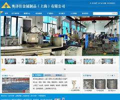 奧譯佳金屬制品 江蘇千渡網絡攜手打造營銷型網站，驅動長三角市場增長